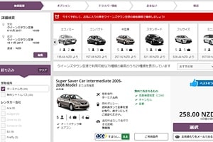 NZ格安レンタカーパソコン日本語検索