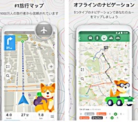 Maps.Meアプリ