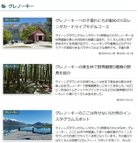 NZブリーズグレノーキーぺージ