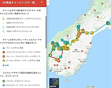 クイーンズタウンから片道見どころ縦断7~8日間キャンピングカー旅行モデルコースマップ