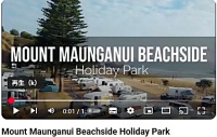 マウント・マウンガヌイ・ビーチサイド・ホリデー・パークプロモーションビデオ