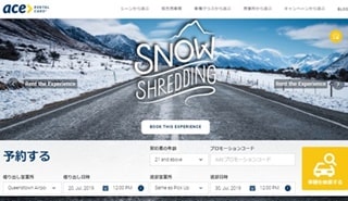 NZ格安レンタカーならエースレンタルカーがお勧め