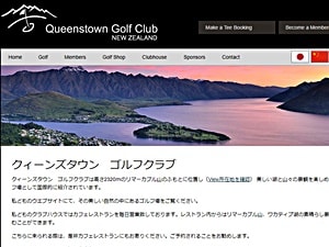 クイーンズタウン・ゴルフクラブ日本語ページ