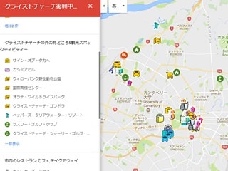 クライストチャーチゴルフコース&観光日本語マップ