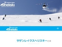 Southern Lakes Heli Ski